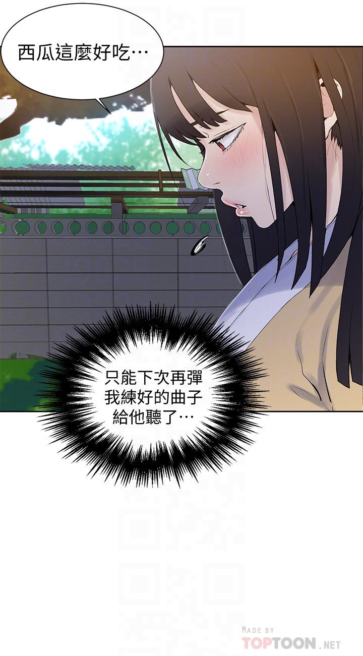 第45話-突如其來的提議 - 第14.jpg页