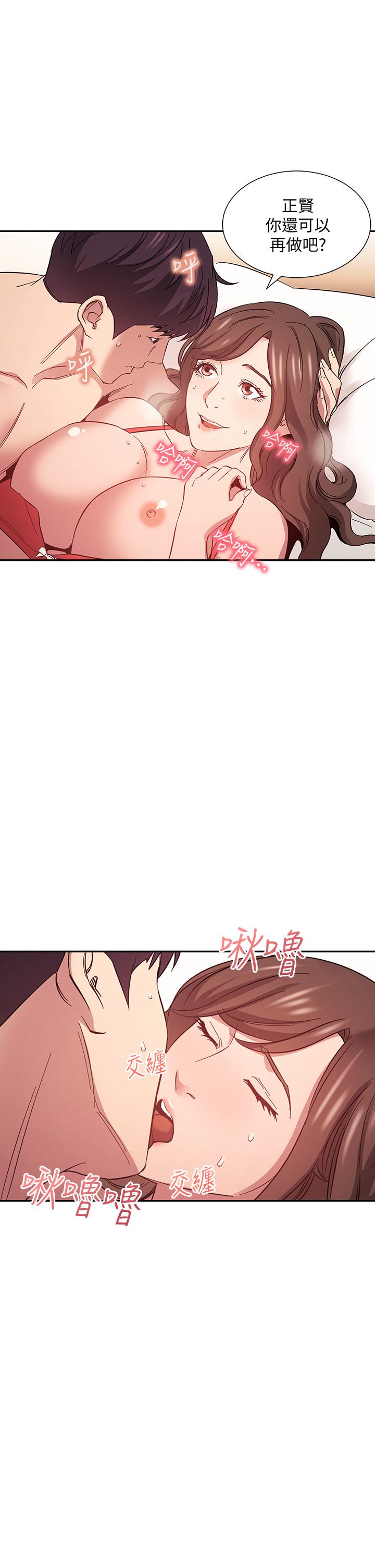 第46話-兩個男人錯誤的快樂 - 第29.jpg页