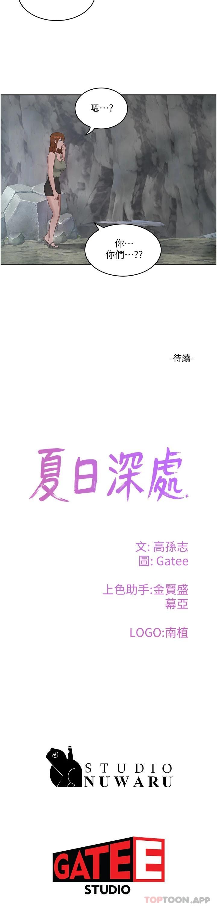 第39话-被从后面干爽不爽 - 第27.jpg页
