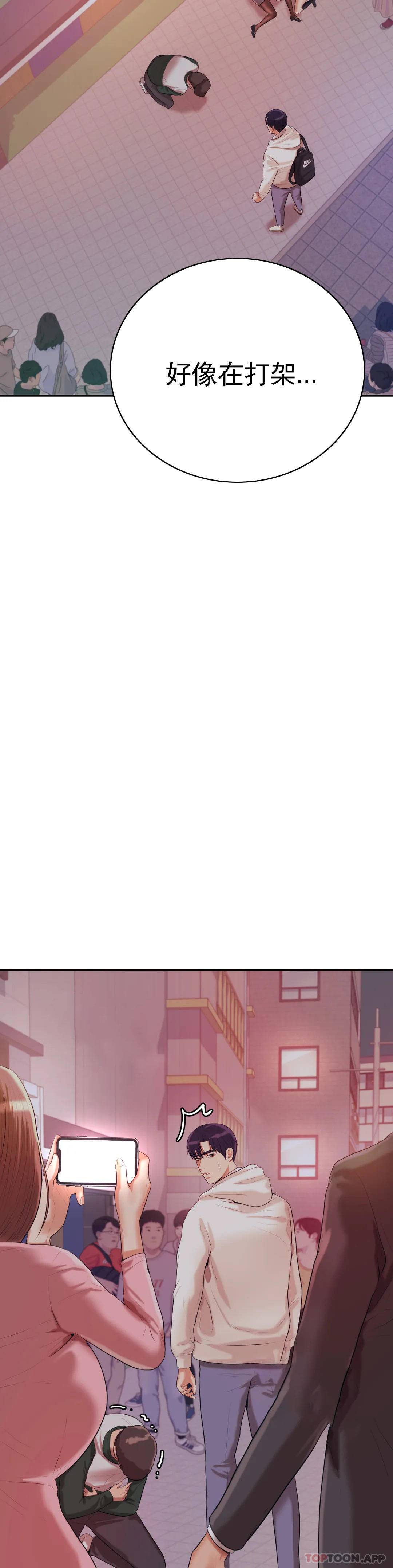 第4話-做壞事的家伙 - 第52.jpg页