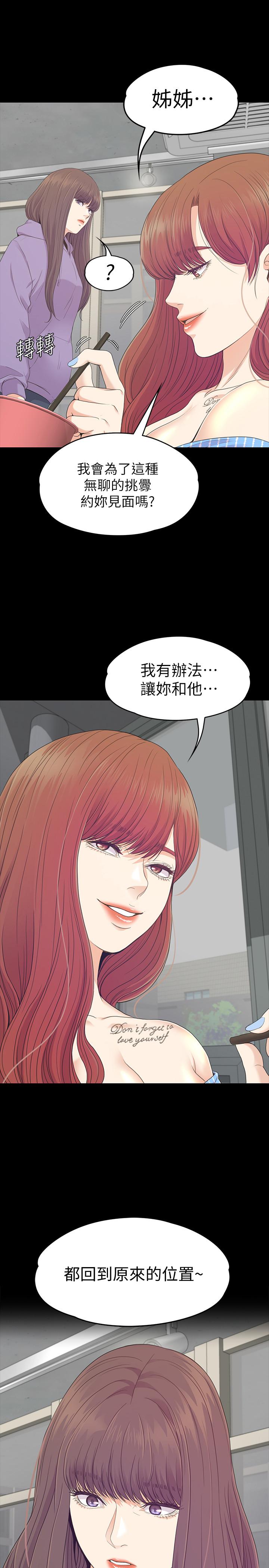 第83话-突如其來的離別 - 第1.jpg页