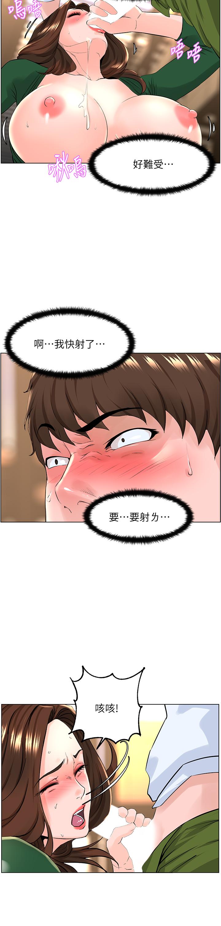 第20話-這樣我會忍不住的 - 第28.jpg页