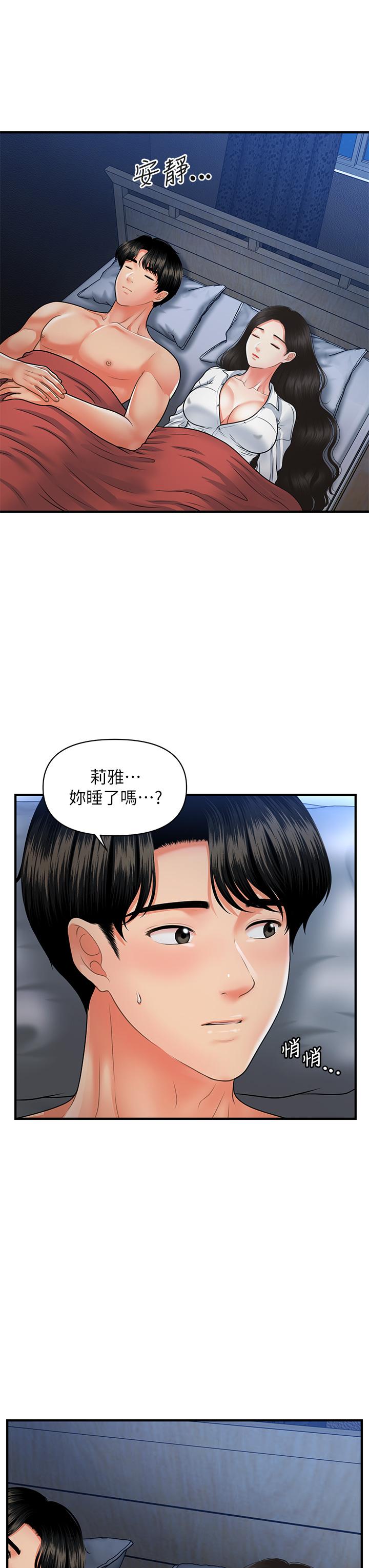 第71話-再插深一點 - 第36.jpg页