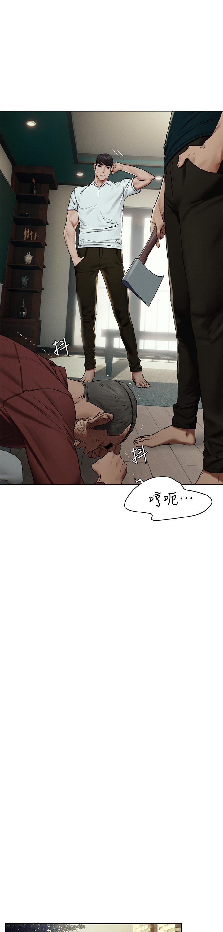 第141話-被主人凌辱的多瑛 - 第17.jpg页