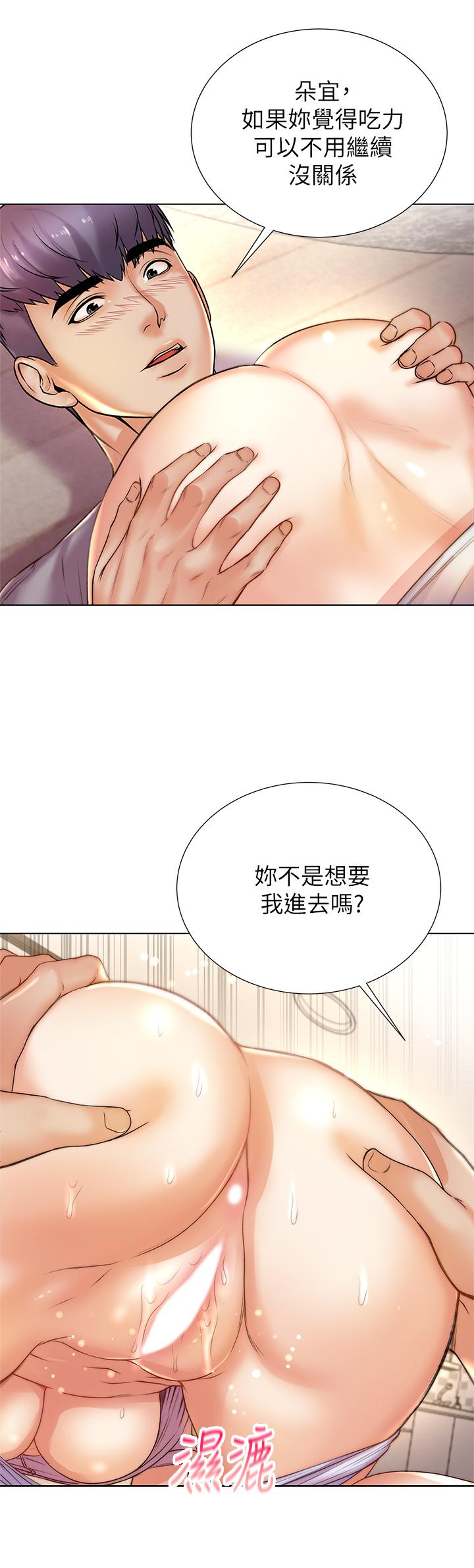 第88话-你是我的唯一 - 第7.jpg页