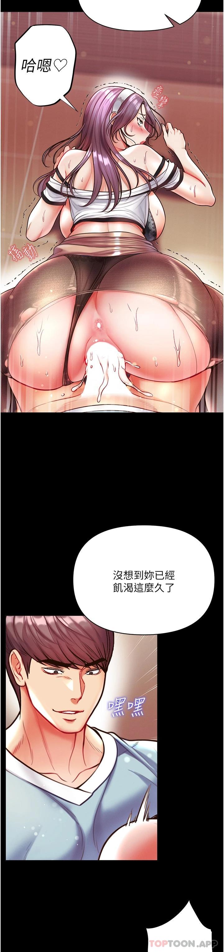 第15话-前辈紧实度满分的嘴巴 - 第32.jpg页
