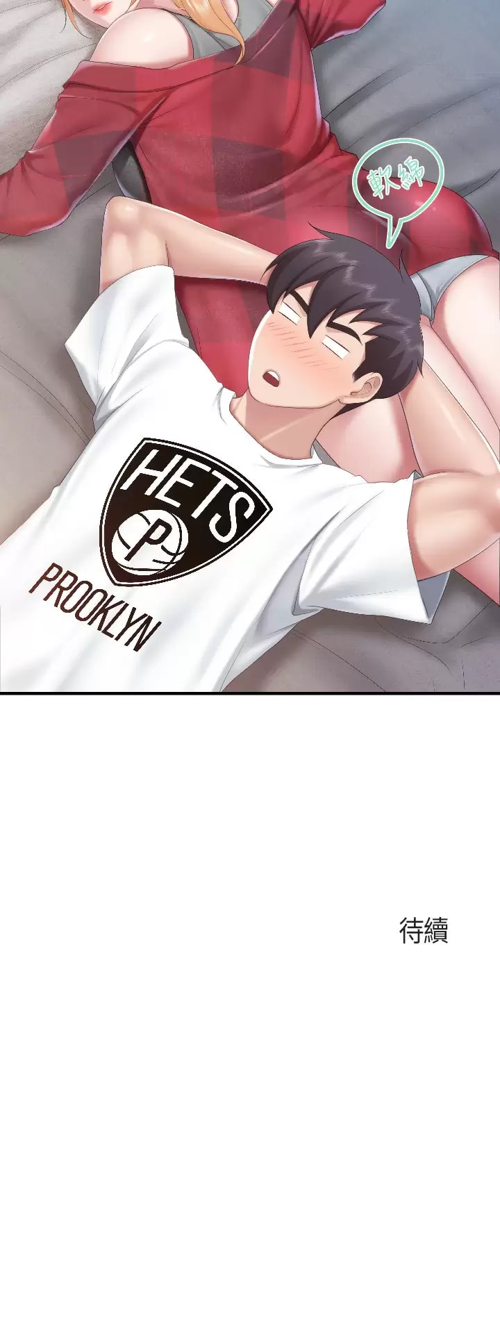 第44話-探索彼此契合度 - 第33.jpg页