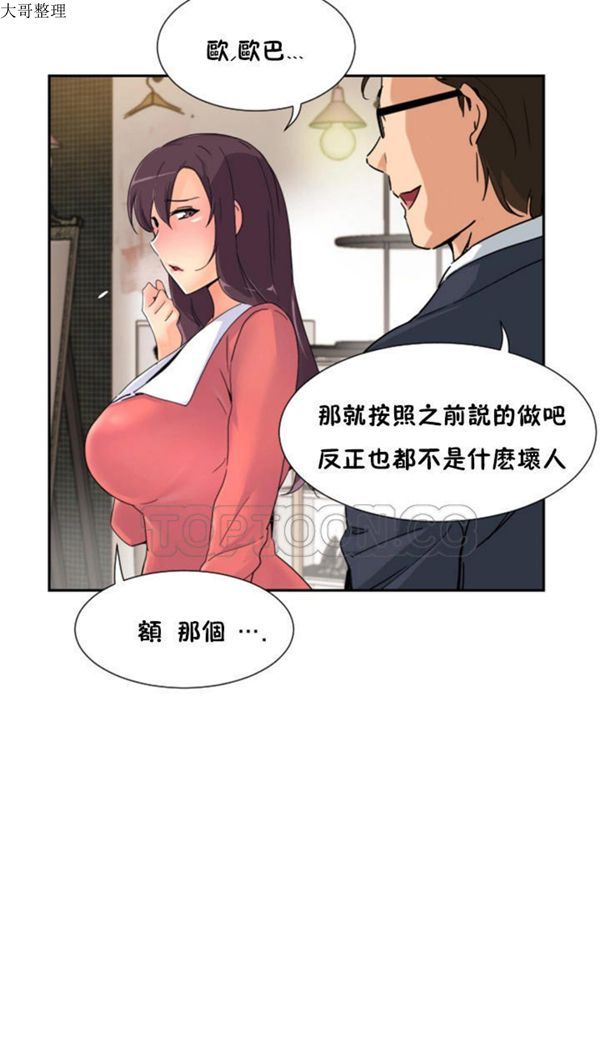 第 39 话 - 第29.jpg页