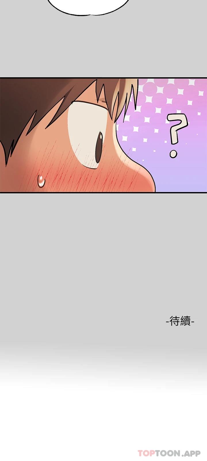 第85话-做错事就得受罚 - 第45.jpg页