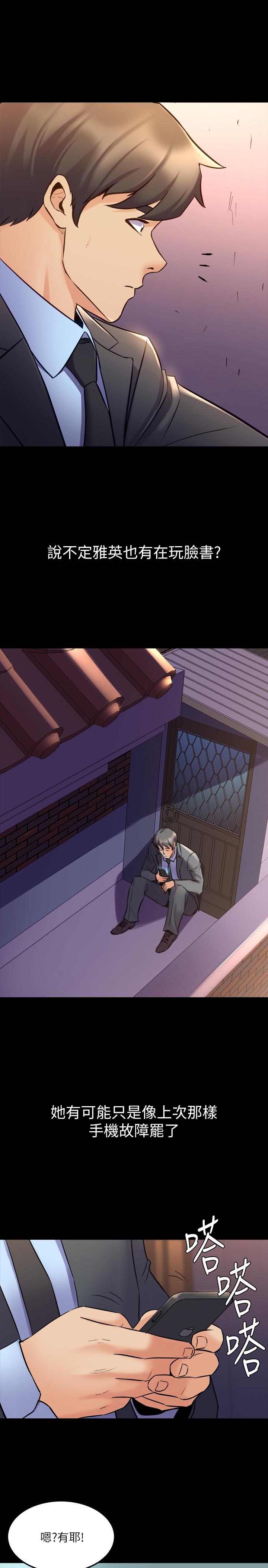 第62话 赵雅英的惊人真相 - 第15.jpg页