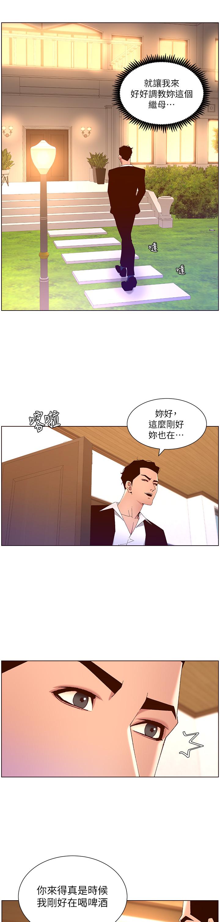 第45話-你可以上我嗎 - 第9.jpg页