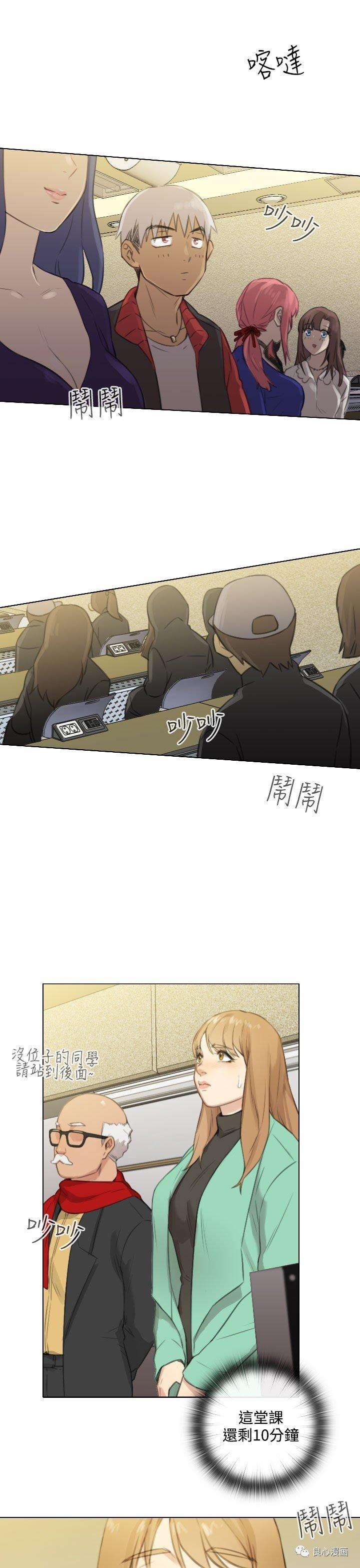 第 23 话 - 第20.jpg页