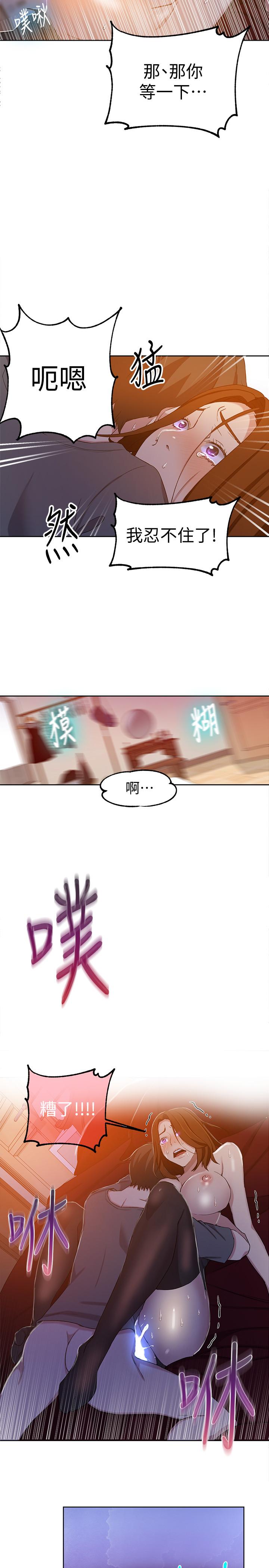 第40話-我要看著阿姨的臉做 - 第20.jpg页