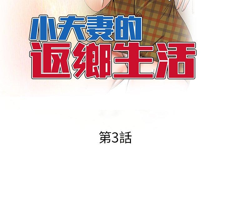 第3話 - 第18.jpg页