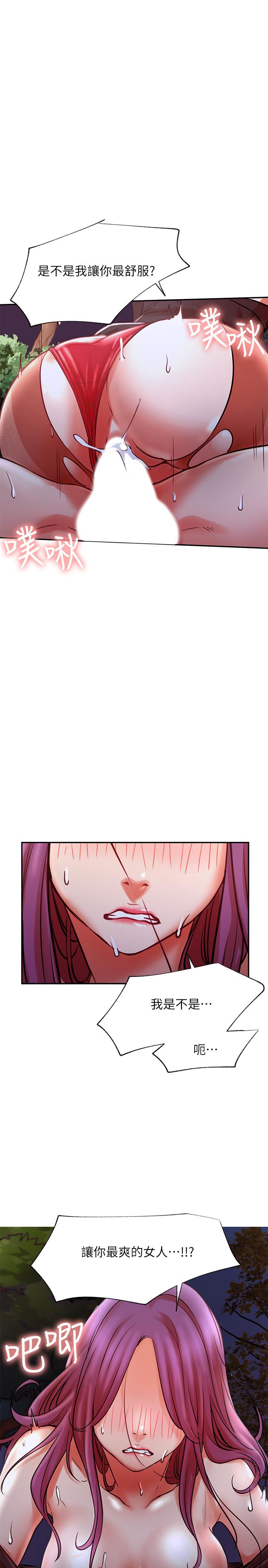 第37話-我是不是讓你最爽的女人 - 第13.jpg页
