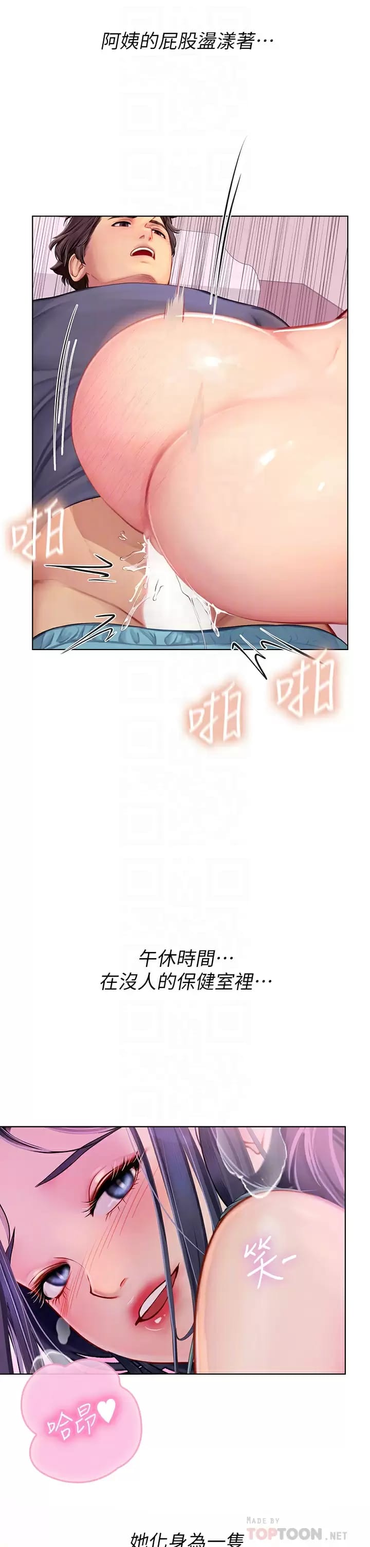 第23話-被巨根伺候成癮 - 第6.jpg页