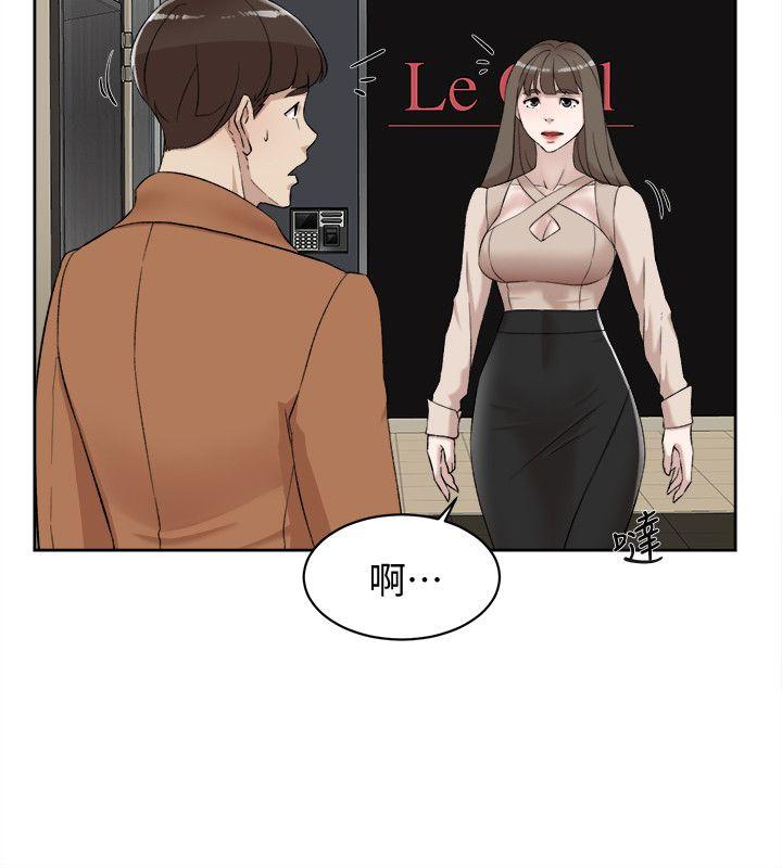 第91话-藝瑟不祥的預感 - 第18.jpg页