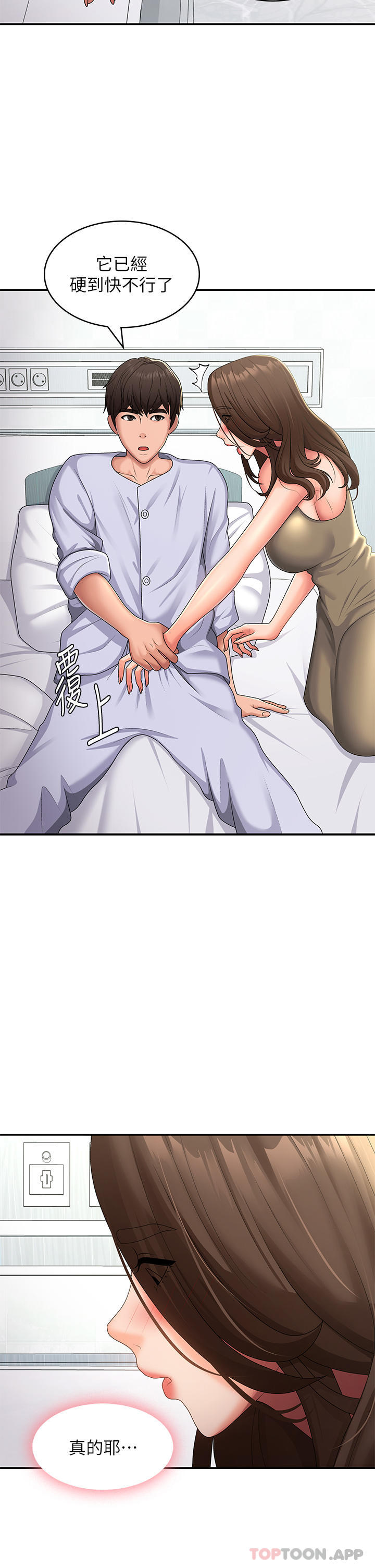 第55话-爆射在小妈嘴里 - 第4.jpg页
