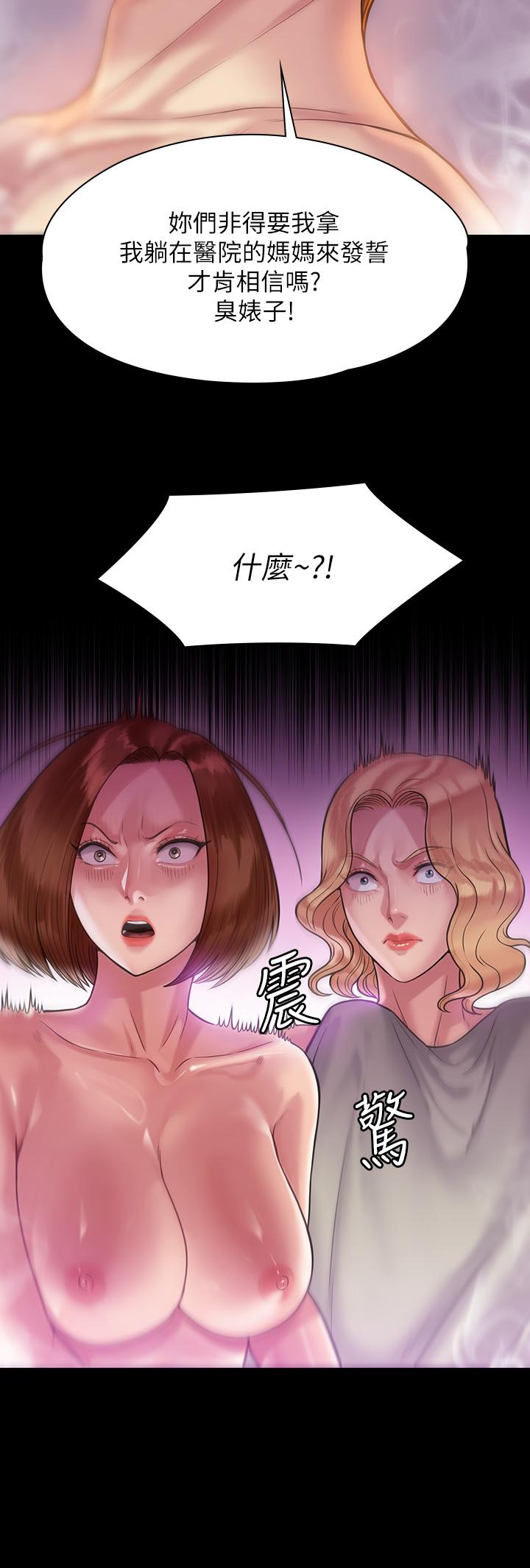 第210話-被眼镜仔玷污而哭泣 - 第34.jpg页