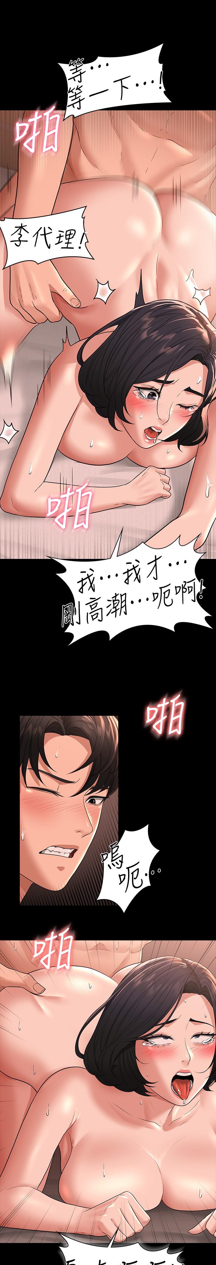 第36話-榨取賢宇精液的淫穴 - 第34.jpg页