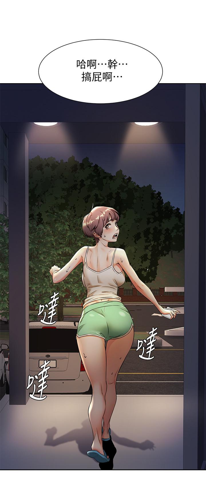 第91話-精蟲上腦後暴走 - 第9.jpg页