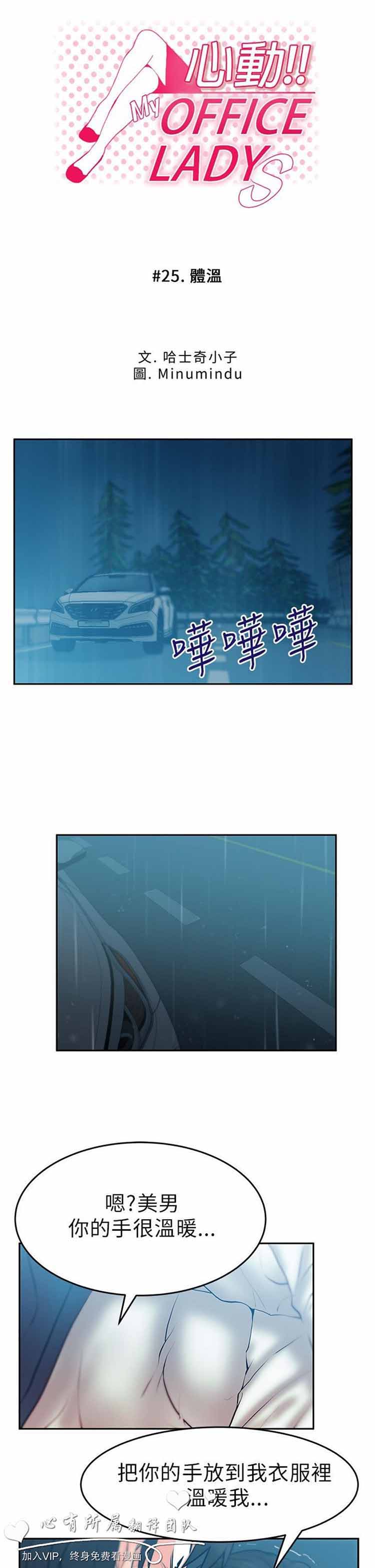 第 25 话 - 第1.jpg页
