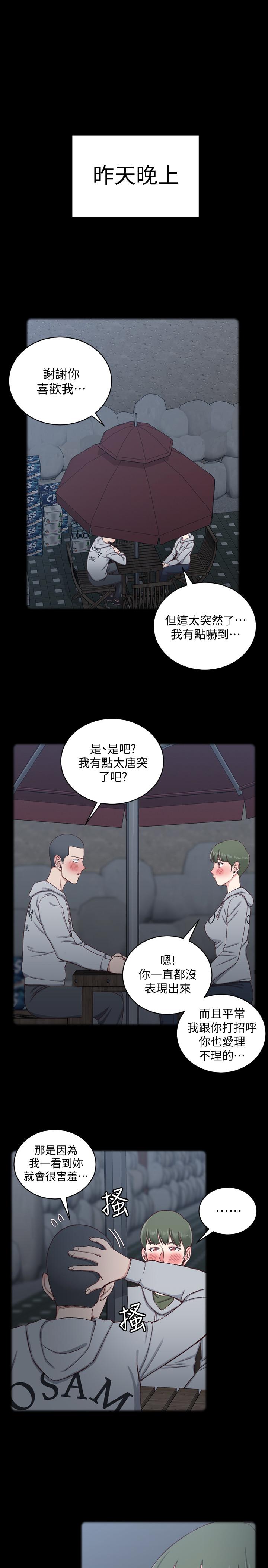 第93話-喝醉后好想要 - 第10.jpg页