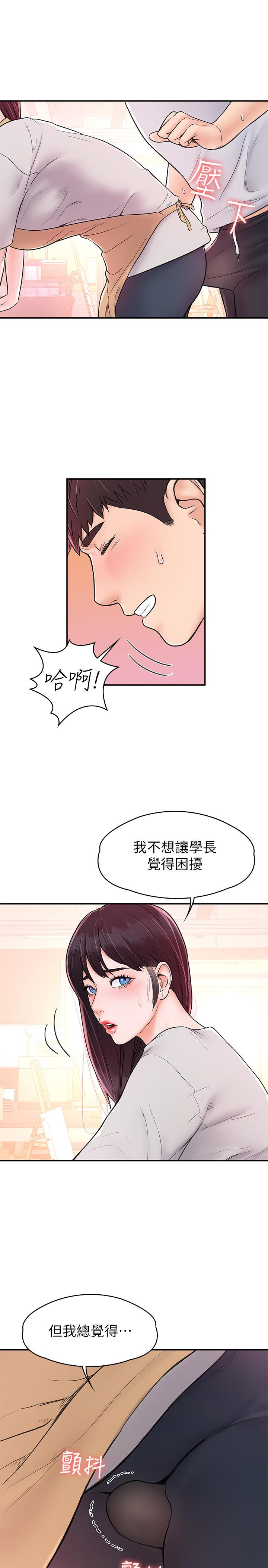 第13話-學長，這裡是教室耶 - 第23.jpg页