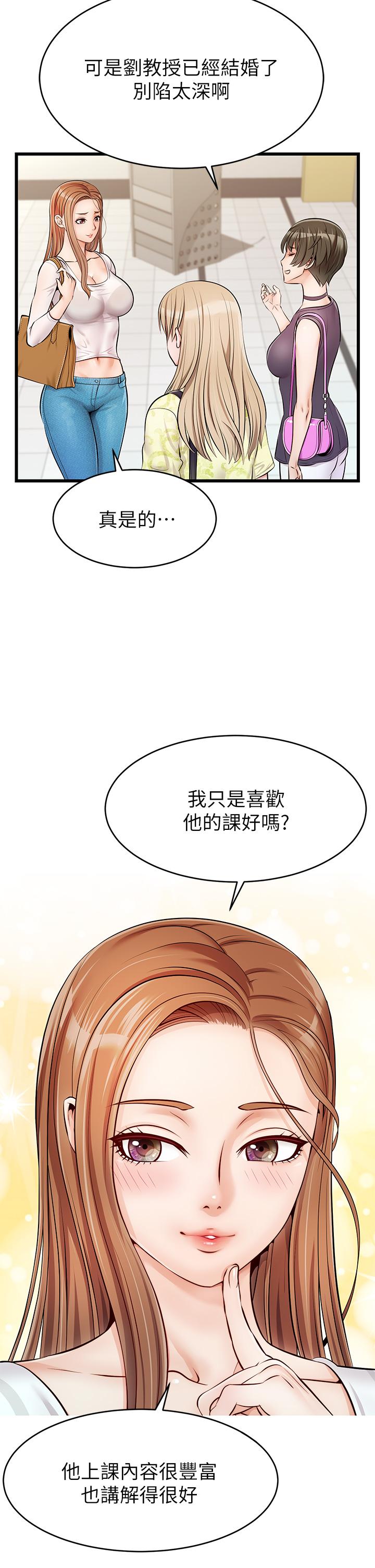 第2話-爸，讓我好好來慰勞你 - 第22.jpg页