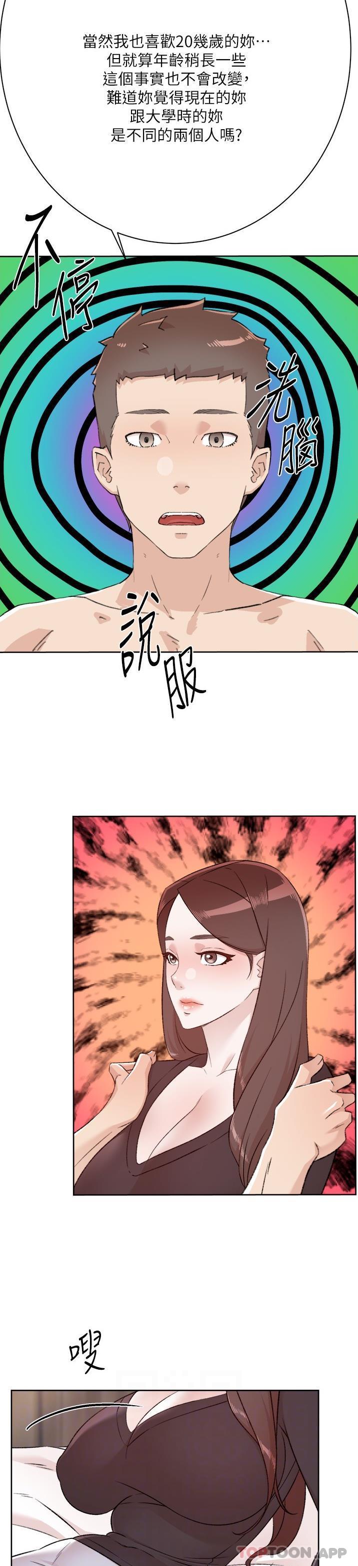第111话-一插进去就好爽 - 第19.jpg页
