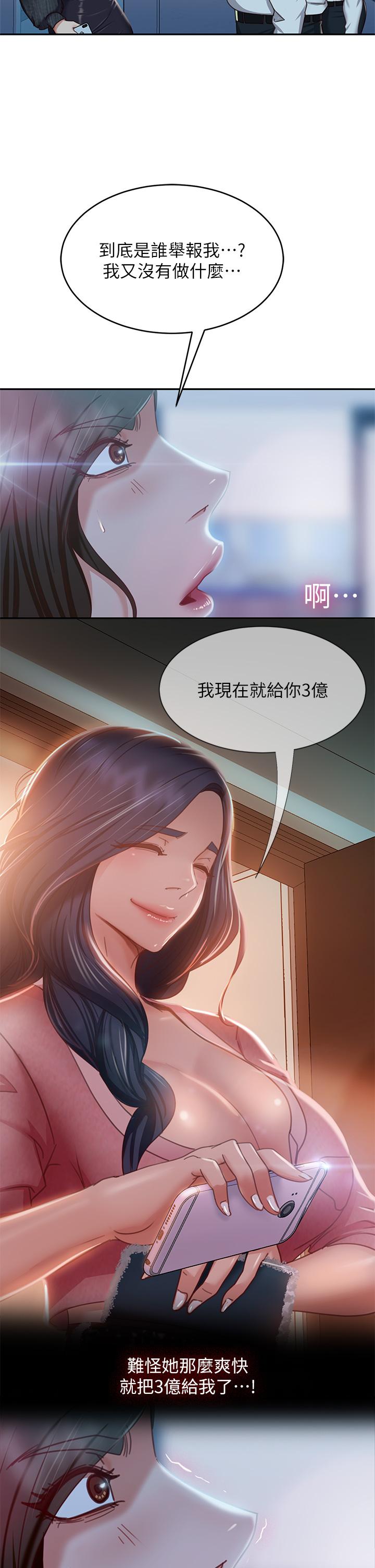 第39话-不要再轻易相信女人了 - 第25.jpg页