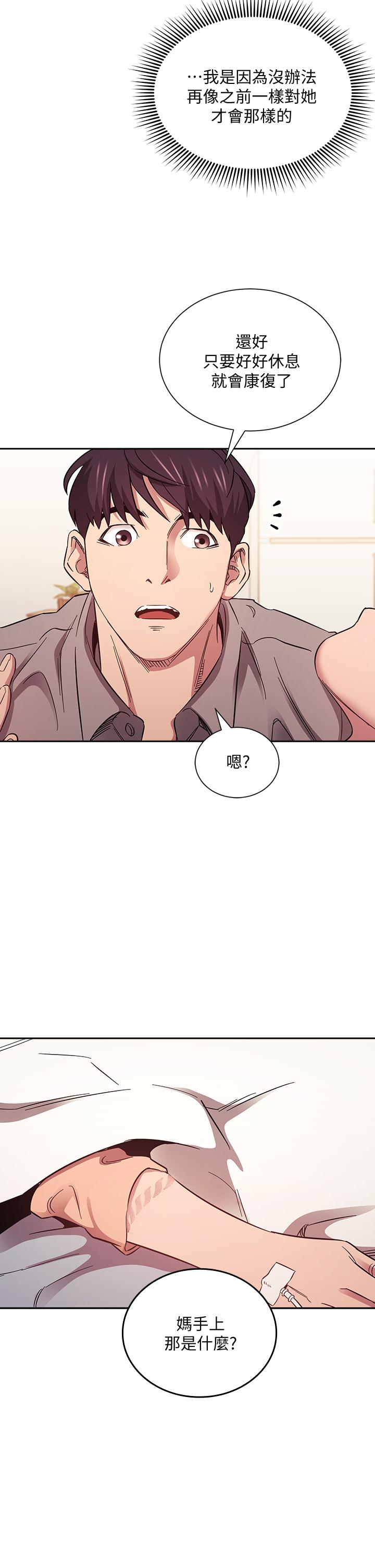 第49話-媽身上的繩子勒痕 - 第35.jpg页