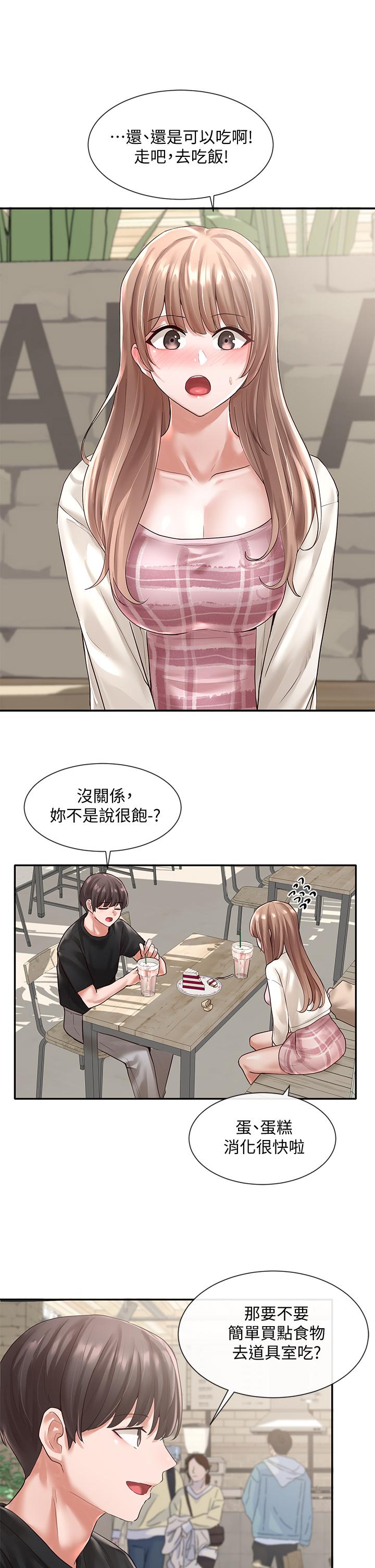 第53話-我也在忍耐好嗎 - 第11.jpg页