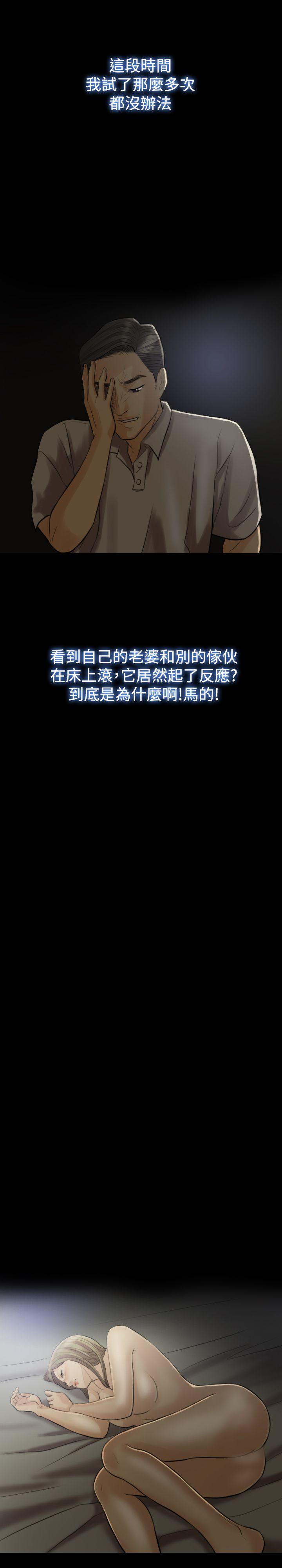 第 6 话 - 第6.jpg页