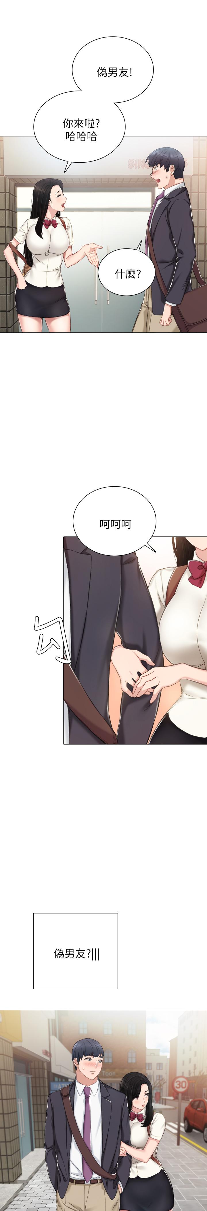 第40話-令人好奇的世籮 - 第11.jpg页