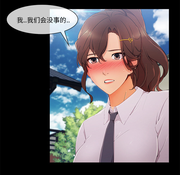 第 30 话 - 第54.jpg页