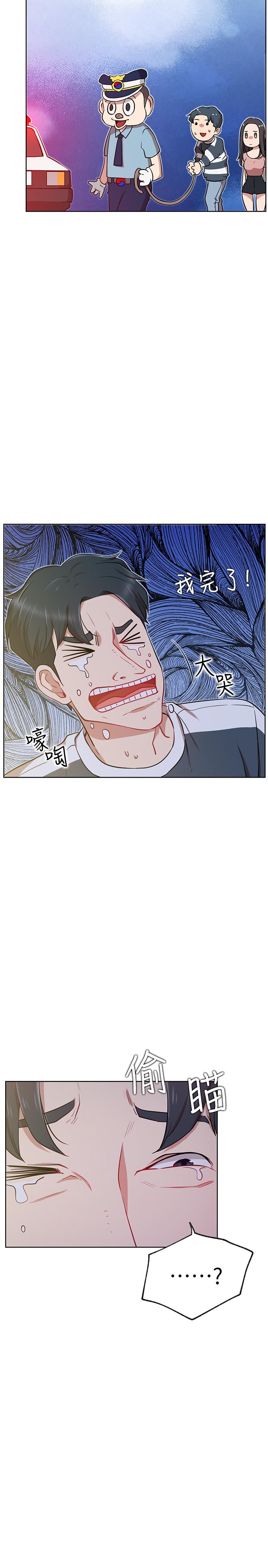 第13話-挑逗耀威的薔薇 - 第15.jpg页