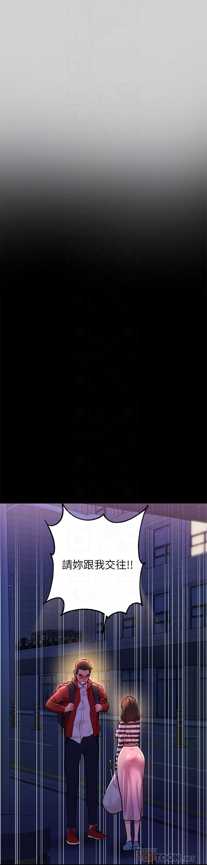 第9話-姐姐的妖體 - 第6.jpg页