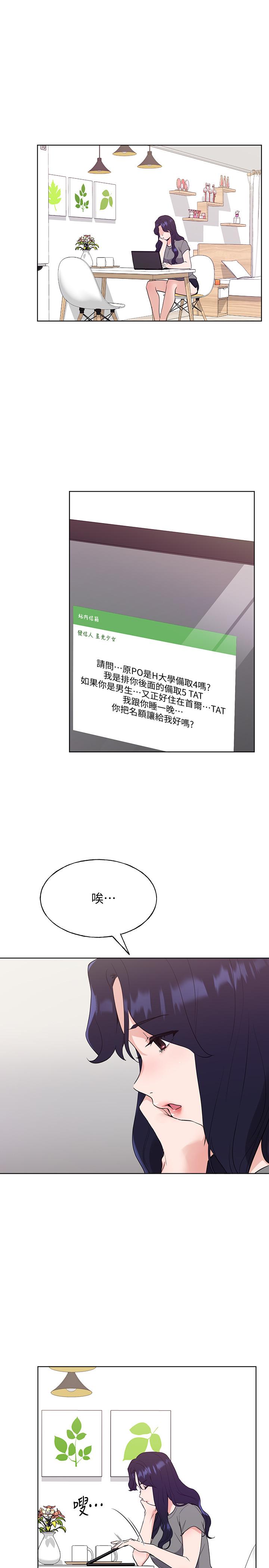 第102話-丹雅淫蕩的服務 - 第5.jpg页