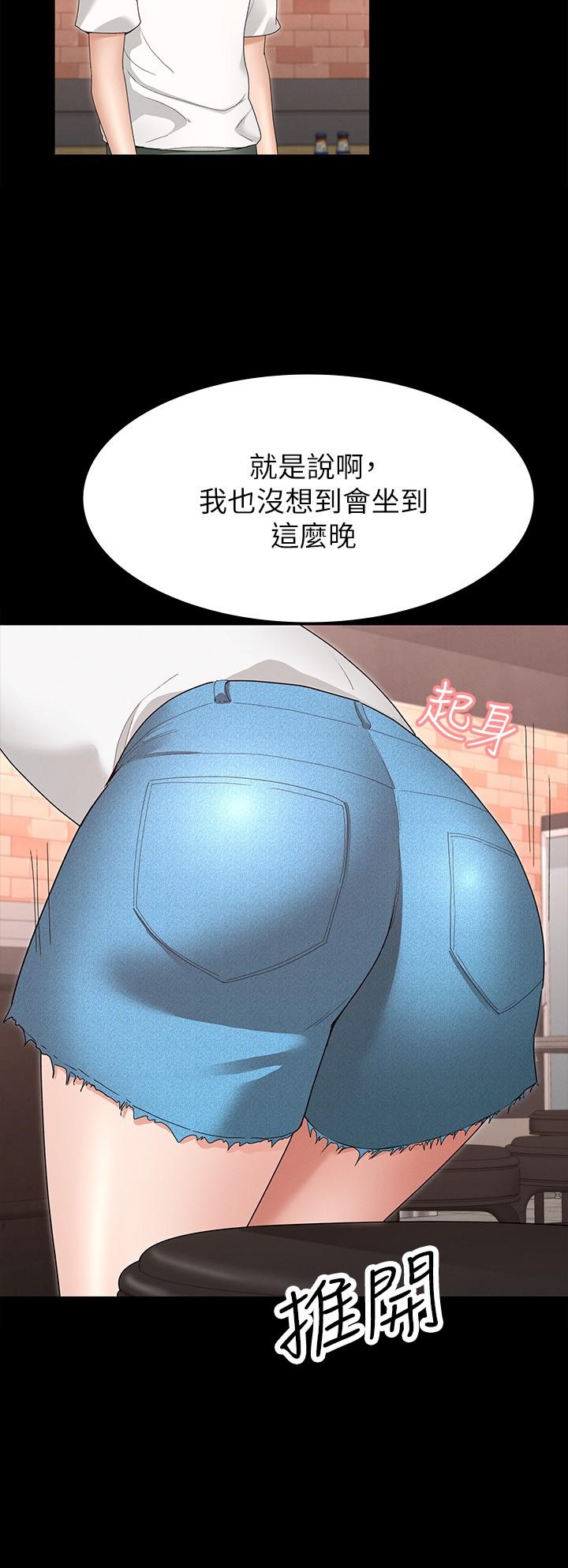 第3話-兩個人單獨在房裡喝酒 - 第38.jpg页