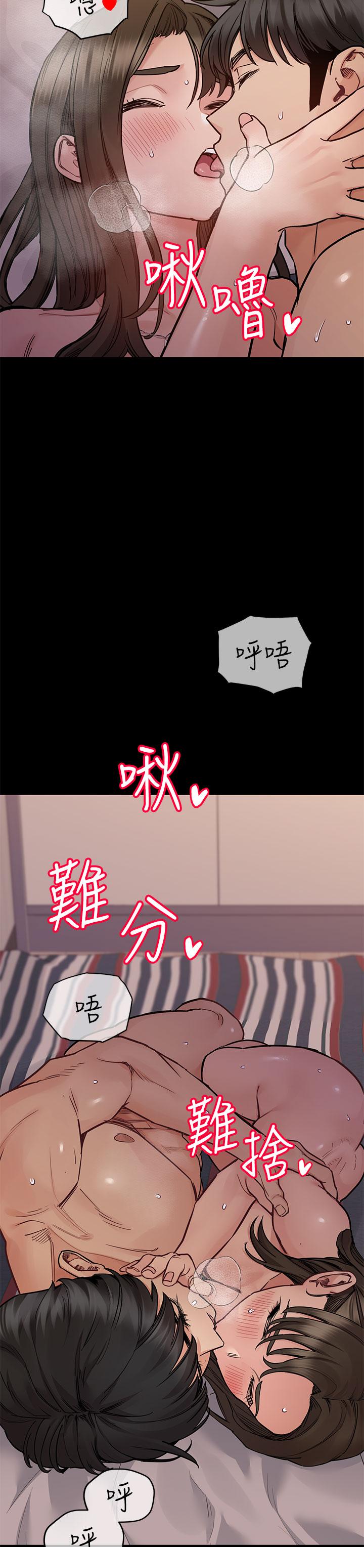第80话-跟教授一起睡嘛 - 第34.jpg页