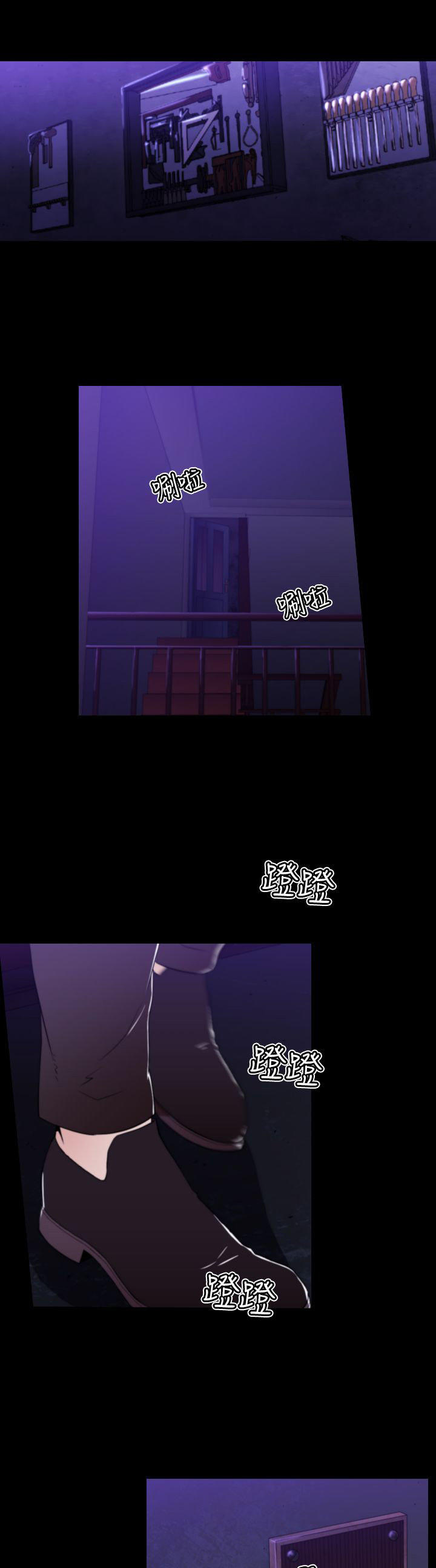 奇美拉命案 第 13 话 第3页