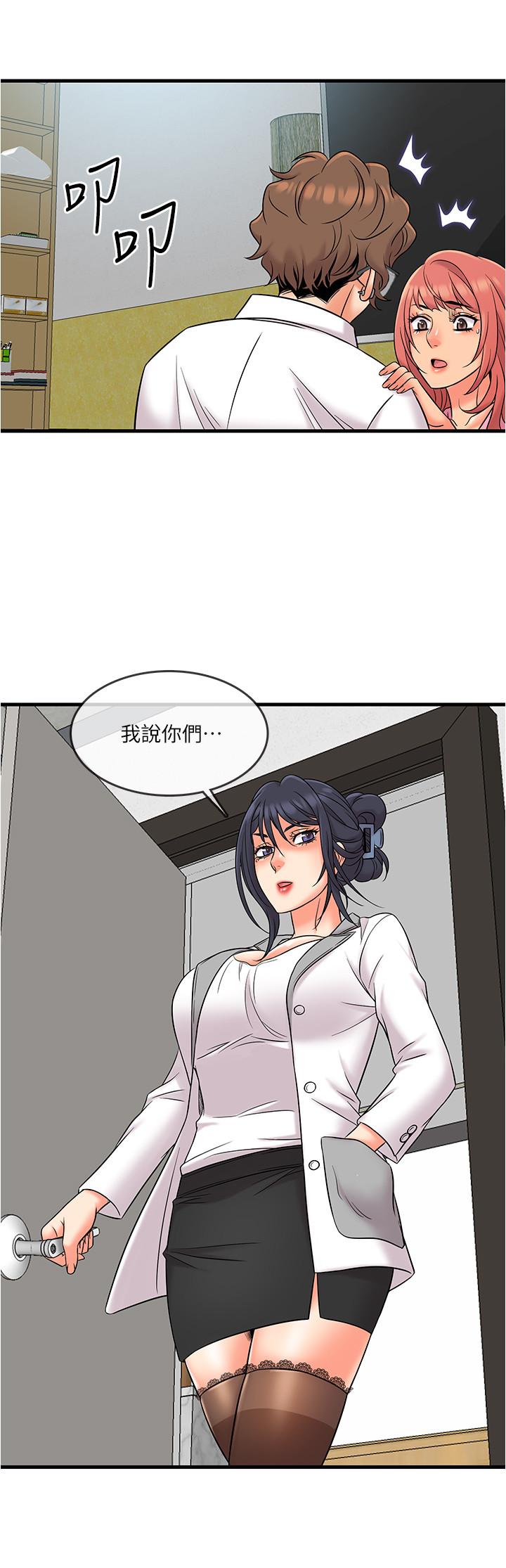 第11話-好奇你內褲裡的風景 - 第25.jpg页