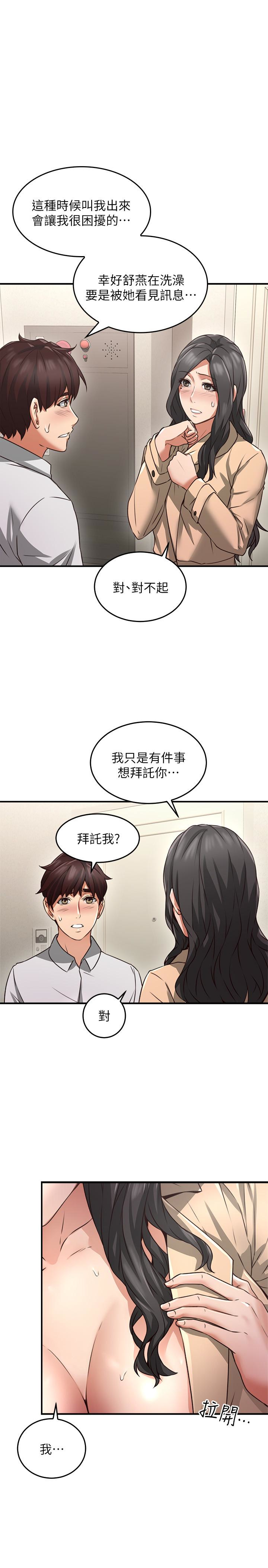 第11話-我今天沒穿內褲… - 第1.jpg页