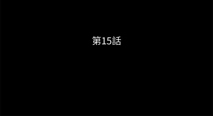 第15话-淫靡的夜晚 - 第13.jpg页