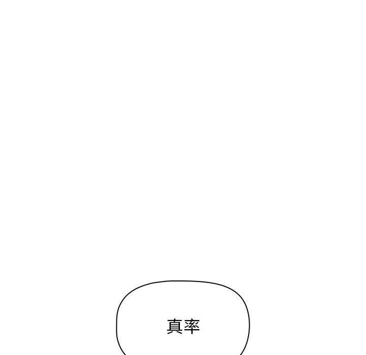 第98话 - 第73.jpg页