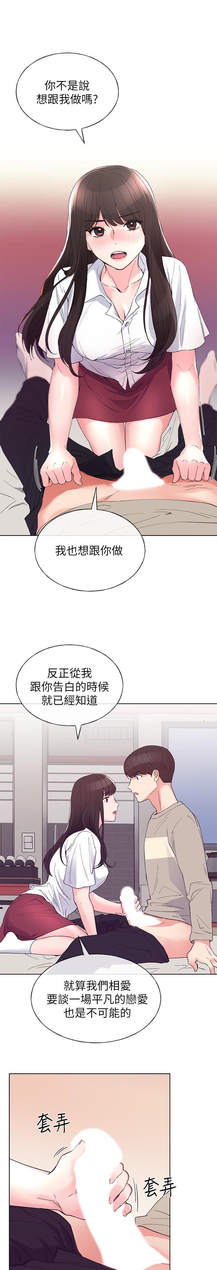 第64話-我也想跟你做 - 第25.jpg页