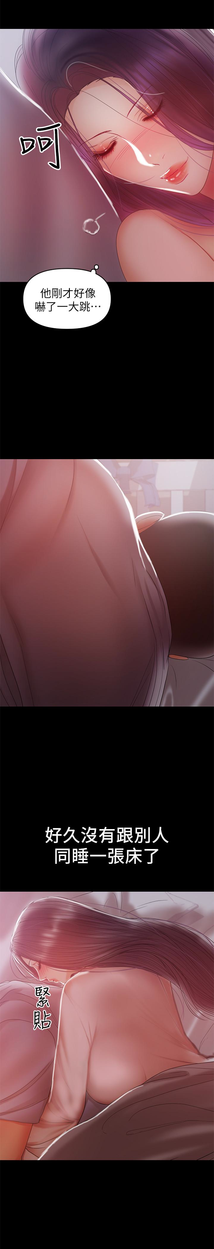 第18話-成年男女同睡一張床… - 第17.jpg页