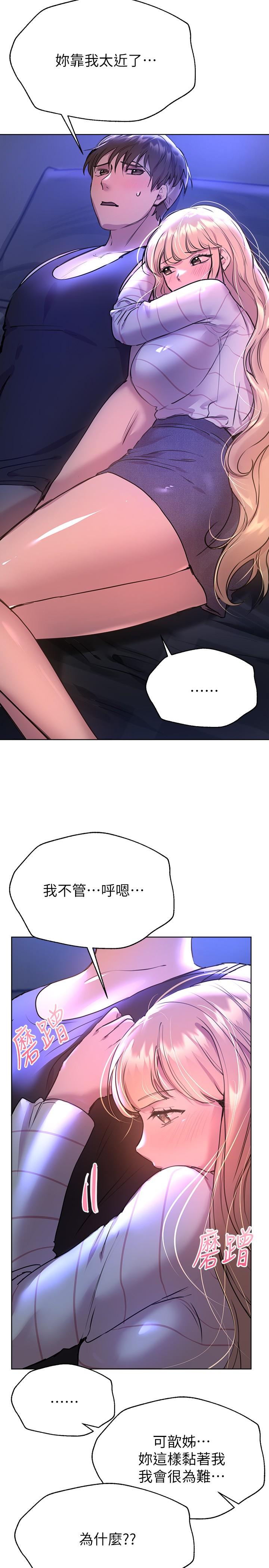 第19話-留下來陪我 - 第31.jpg页