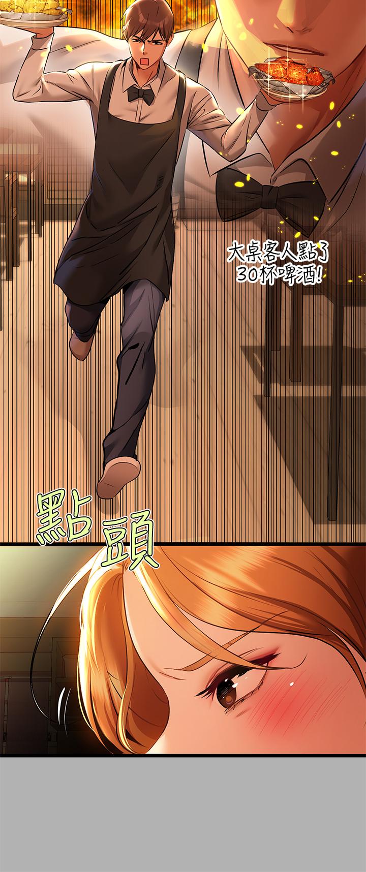 第46話-新的勁敵登場 - 第11.jpg页
